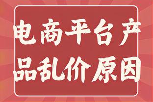 热刺vs埃弗顿首发：孙兴慜、理查利森先发，埃默森、斯基普出战